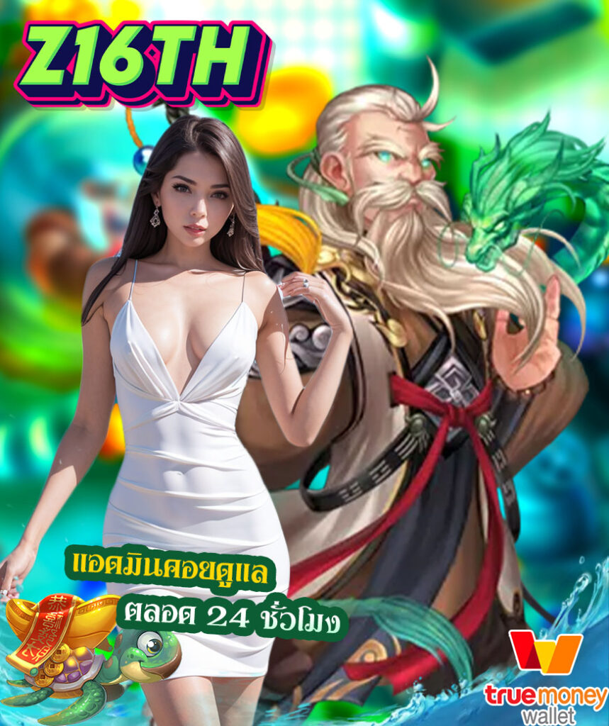 z16th
