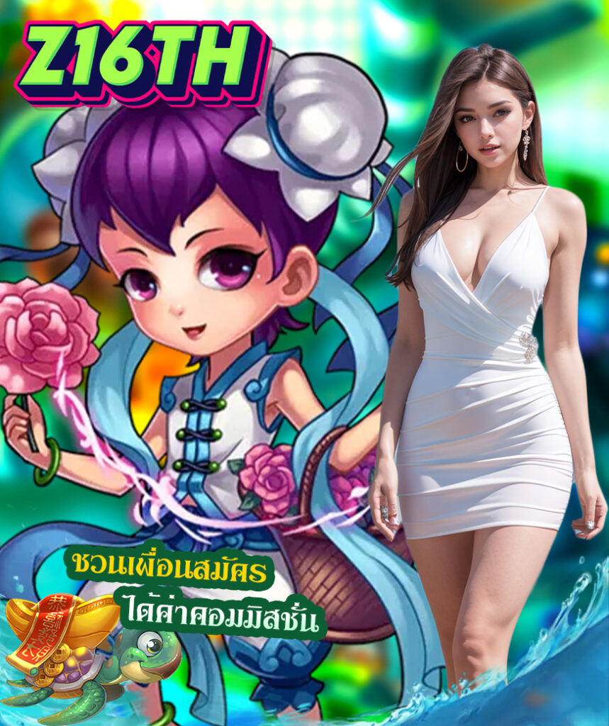 z16th login