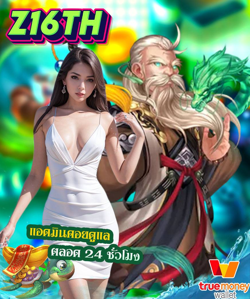 z16th