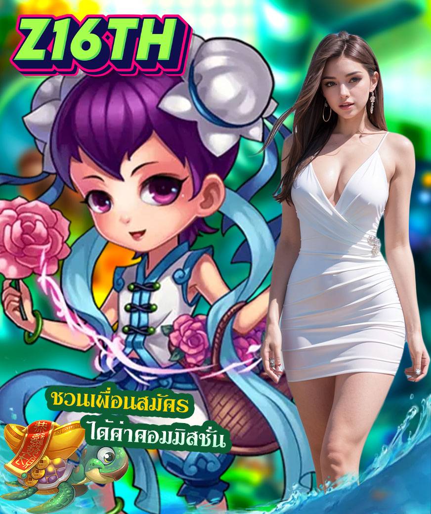 z16th login